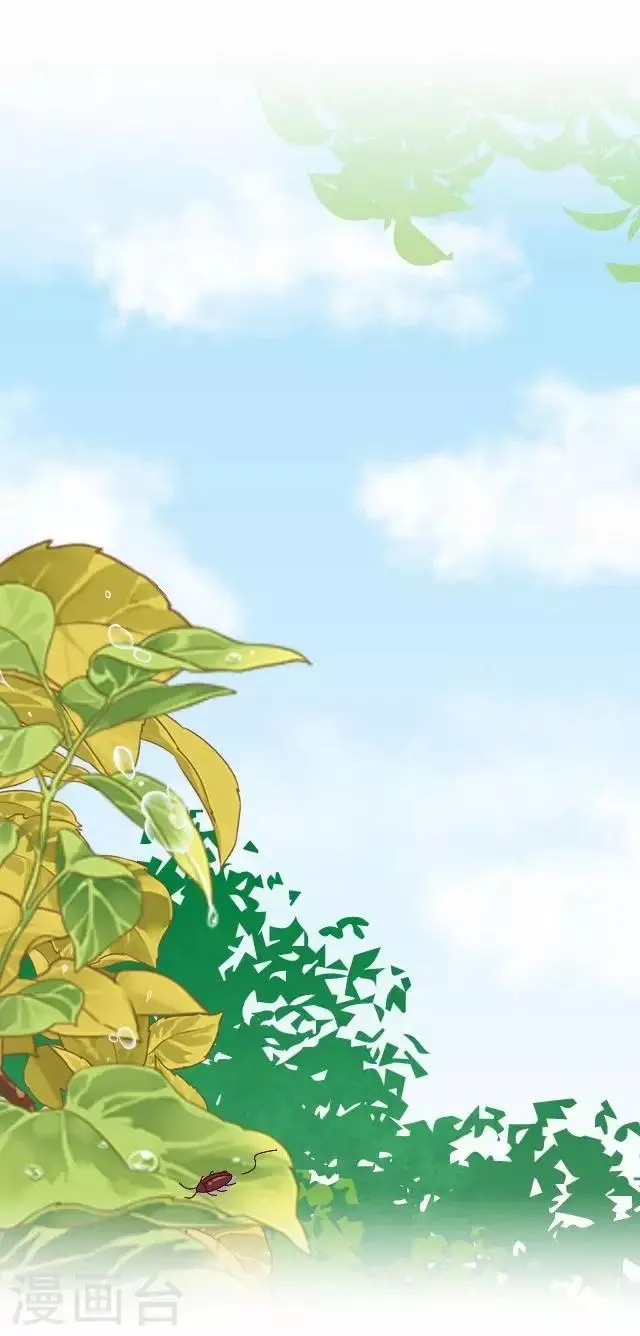 第34话 绿娘逃跑 第6页