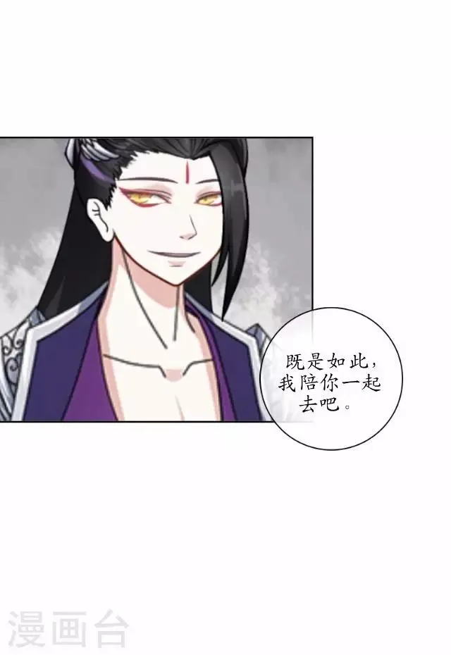 第34话 绿娘逃跑 第11页