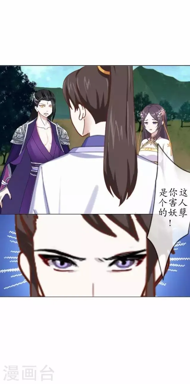 第34话 绿娘逃跑 第24页
