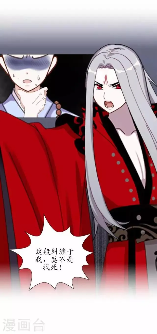 第34话 绿娘逃跑 第31页