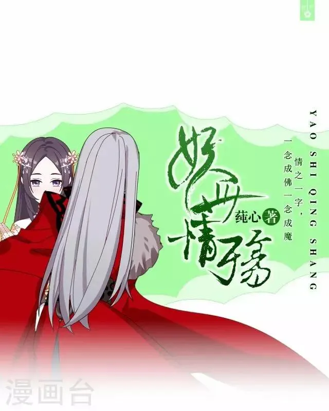 第35话 终得相见 第1页