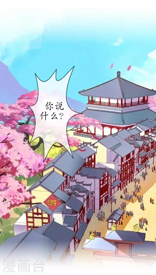 第35话 终得相见 第2页