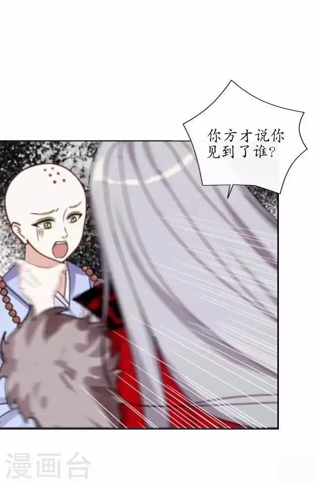 第35话 终得相见 第4页
