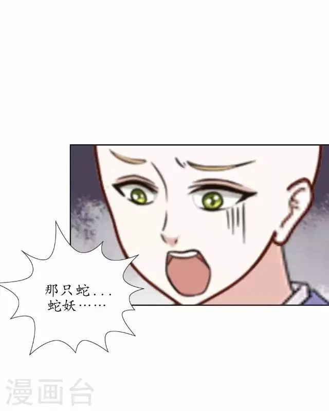 第35话 终得相见 第5页
