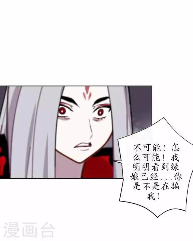 第35话 终得相见 第6页