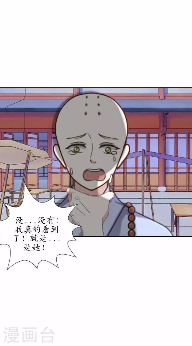 第35话 终得相见 第7页