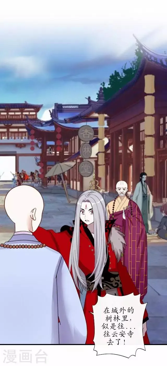 第35话 终得相见 第9页