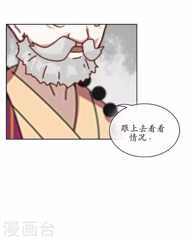 第35话 终得相见 第12页
