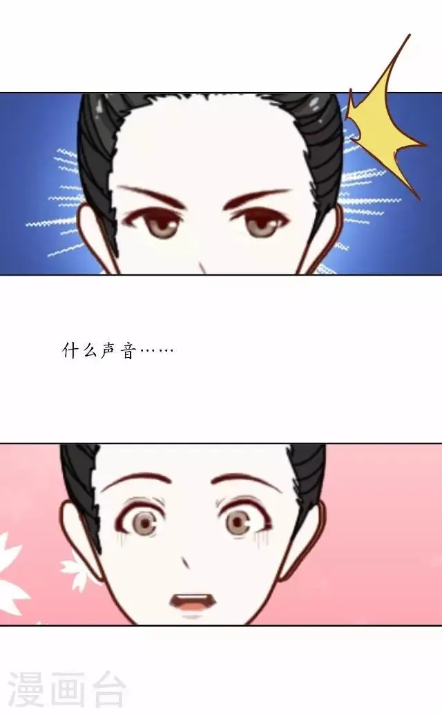 第35话 终得相见 第17页