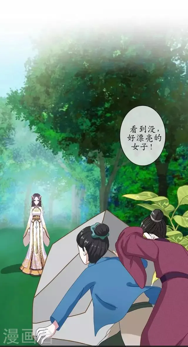 第35话 终得相见 第21页