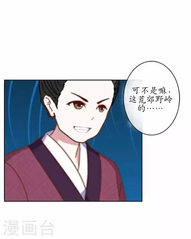 第35话 终得相见 第23页
