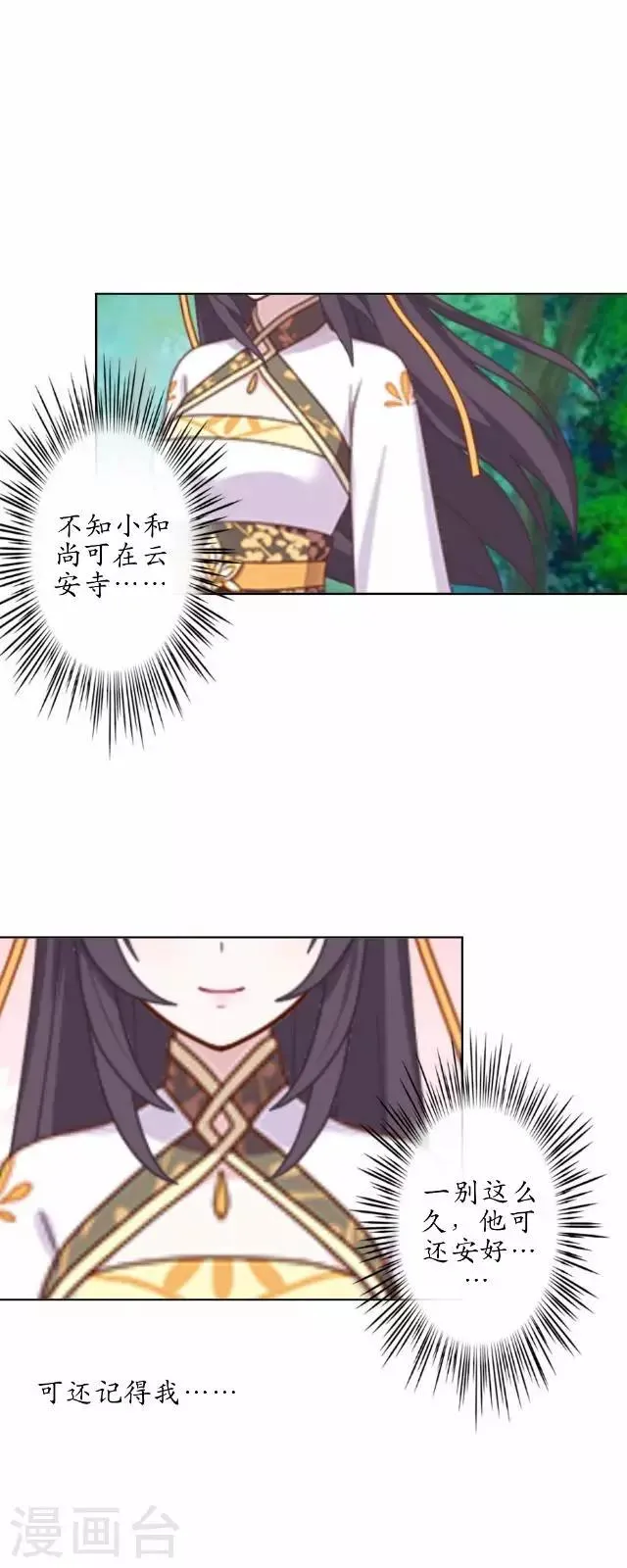 第35话 终得相见 第26页
