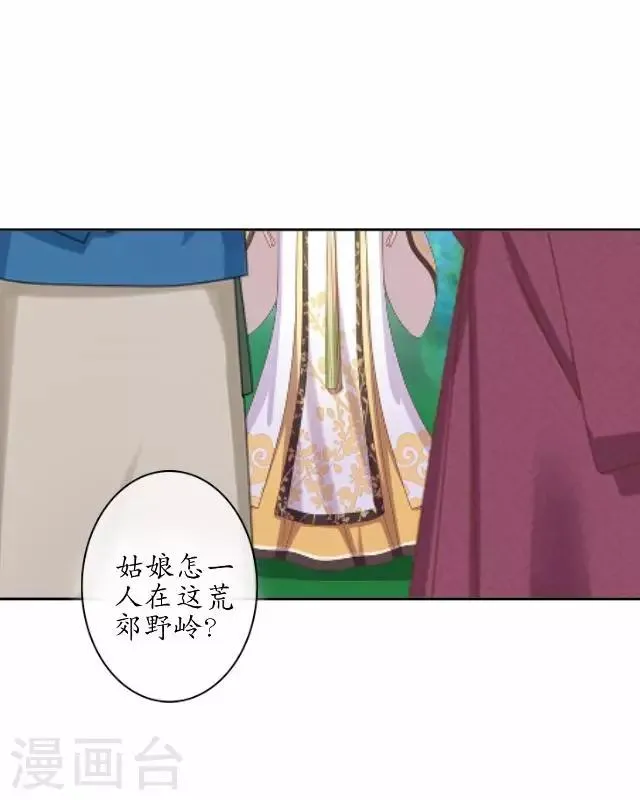 第35话 终得相见 第27页