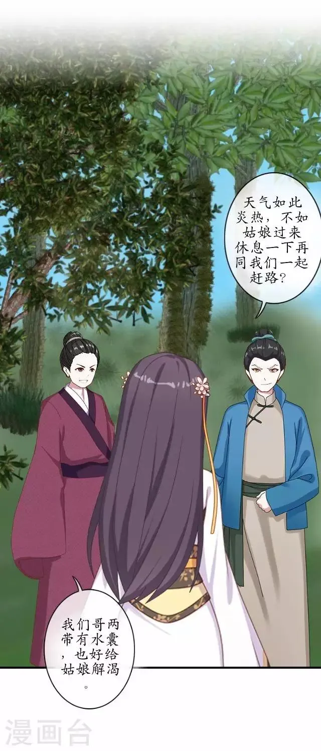 第35话 终得相见 第29页