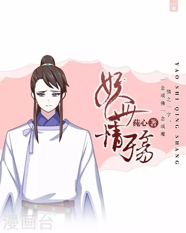 第36话 不会再放开她 第1页