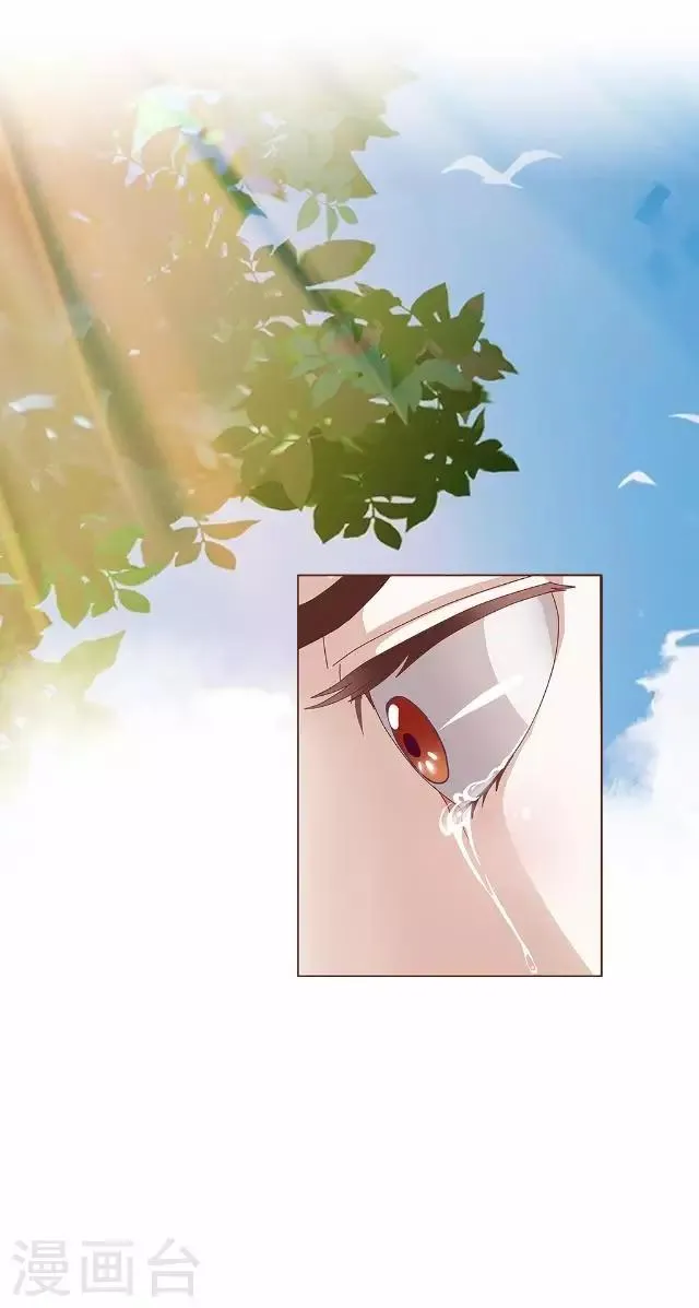 第36话 不会再放开她 第2页