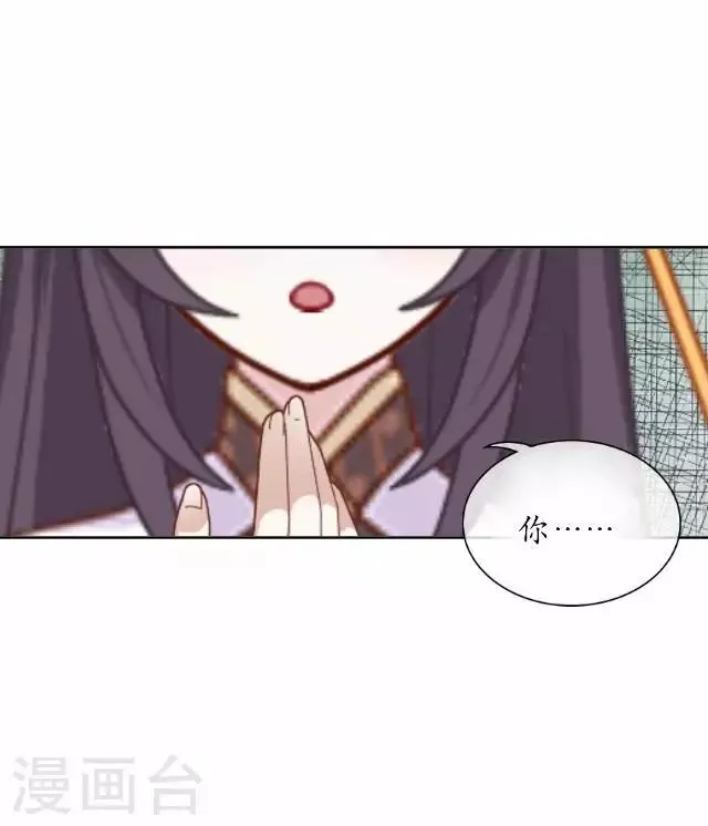 第36话 不会再放开她 第4页