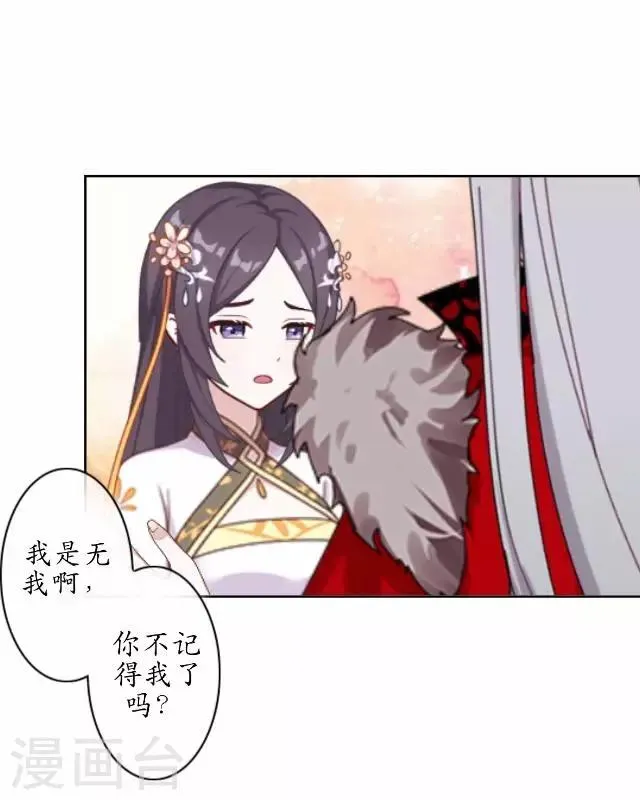 第36话 不会再放开她 第5页