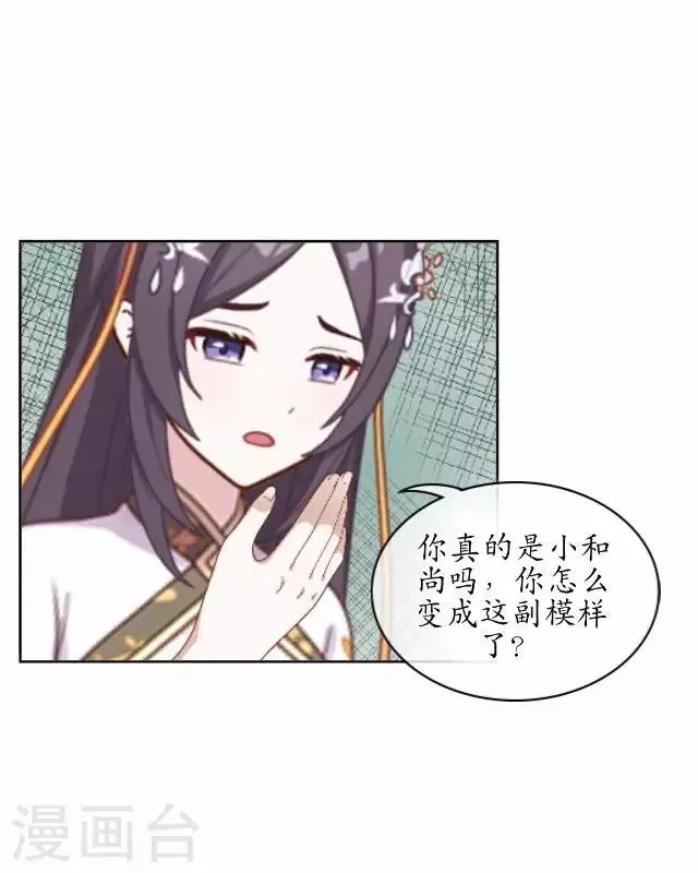 第36话 不会再放开她 第6页