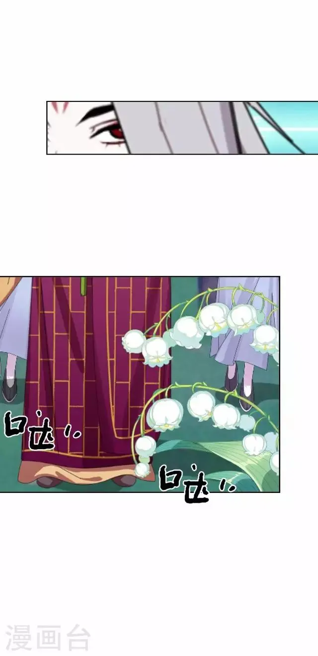 第36话 不会再放开她 第7页