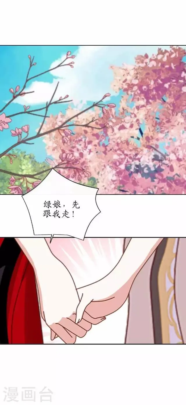 第36话 不会再放开她 第8页