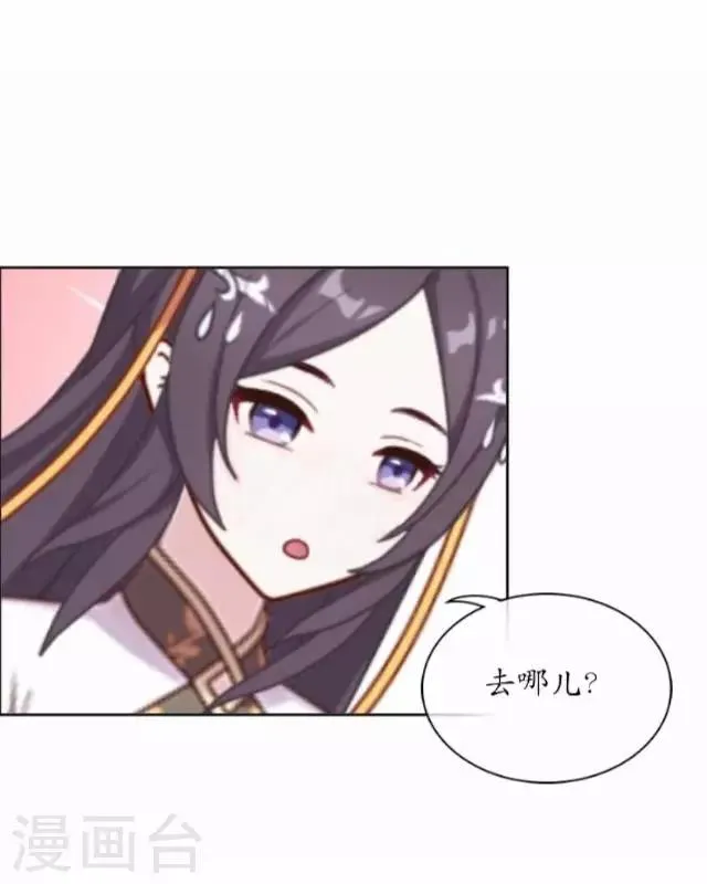 第36话 不会再放开她 第9页