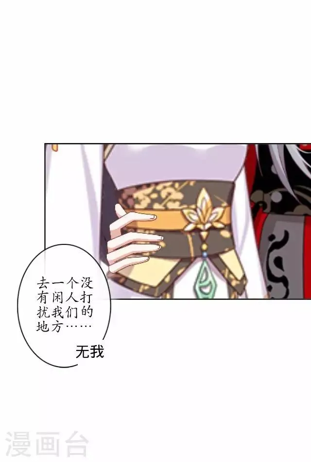 第36话 不会再放开她 第10页