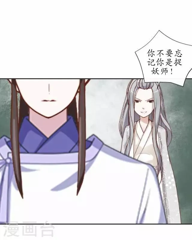 第36话 不会再放开她 第13页