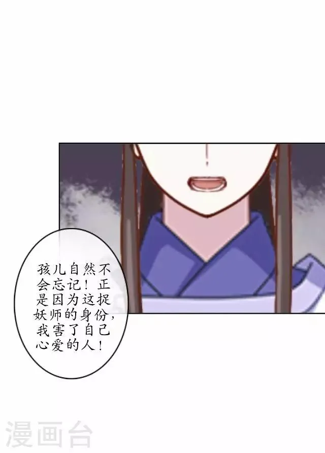 第36话 不会再放开她 第14页
