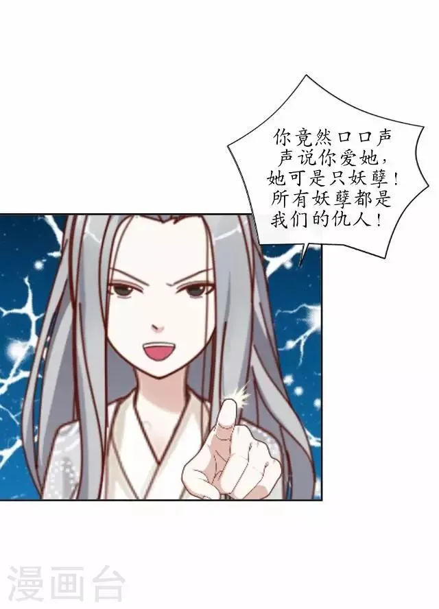 第36话 不会再放开她 第15页