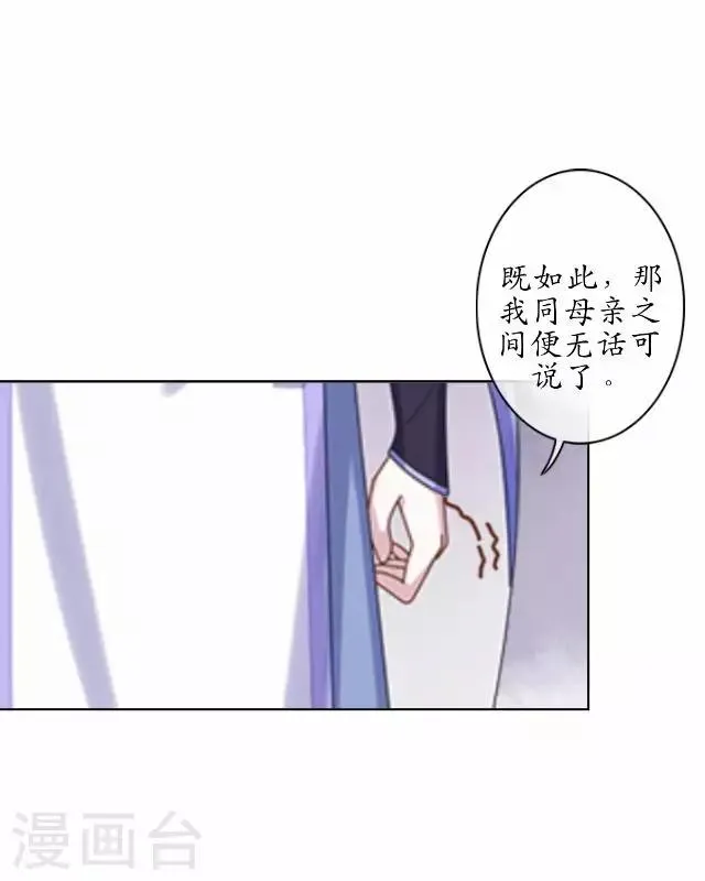 第36话 不会再放开她 第20页