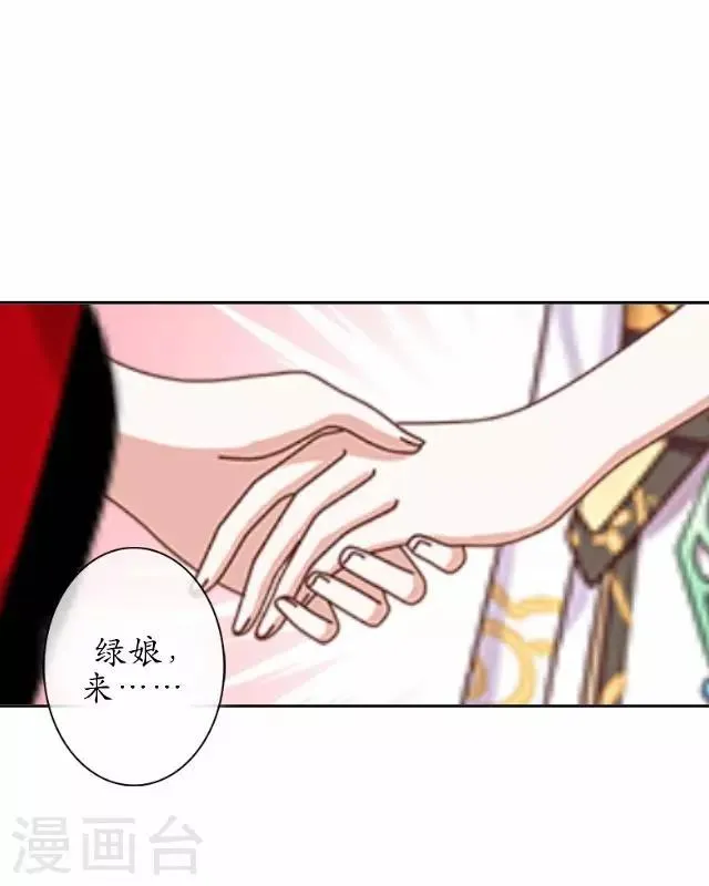 第36话 不会再放开她 第26页