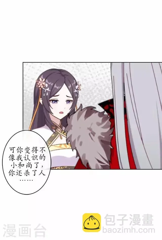 第36话 不会再放开她 第31页