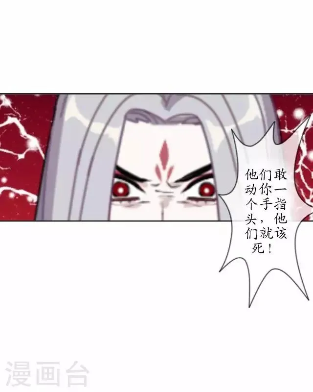 第36话 不会再放开她 第32页