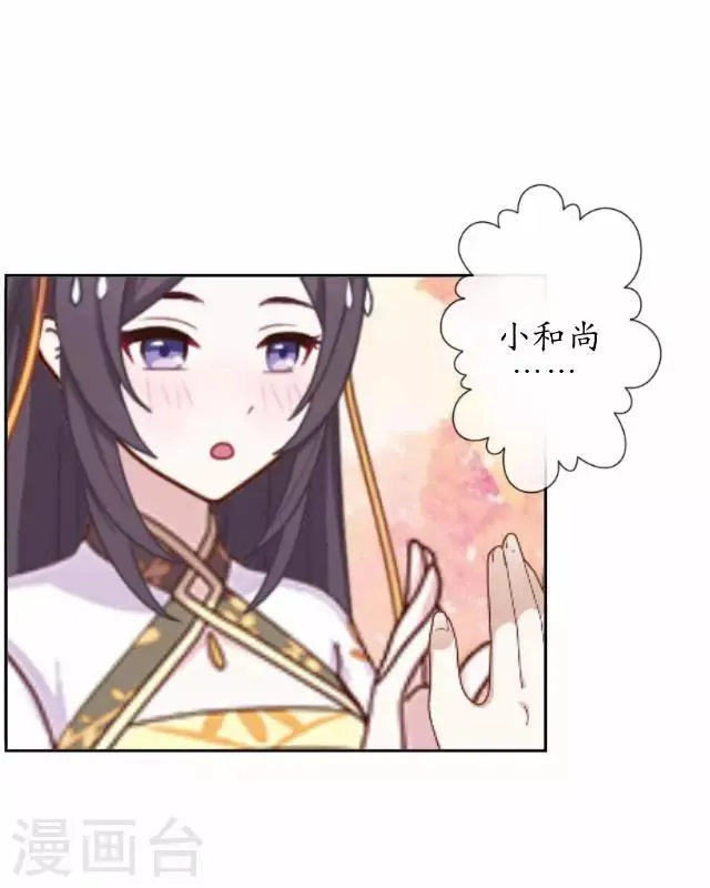 第36话 不会再放开她 第37页