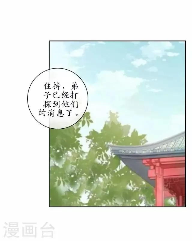 第36话 不会再放开她 第40页