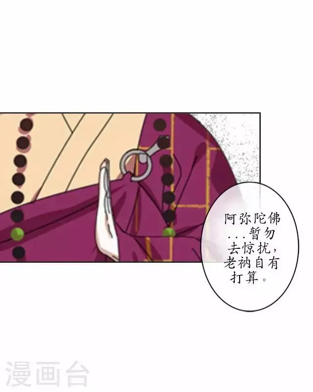 第36话 不会再放开她 第41页