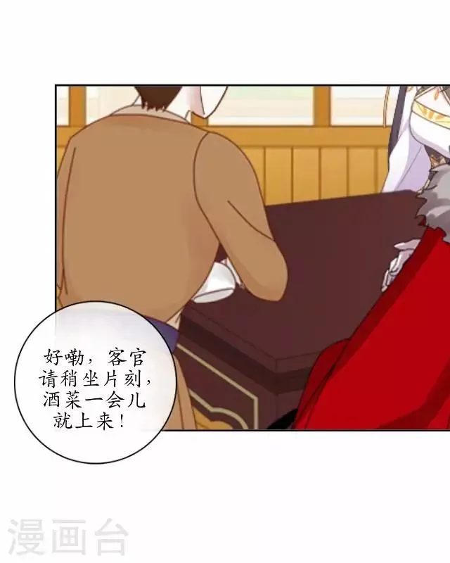 第37话 险吃霸王餐 第10页