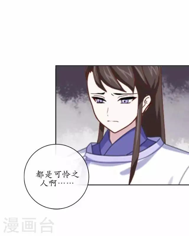 第37话 险吃霸王餐 第39页