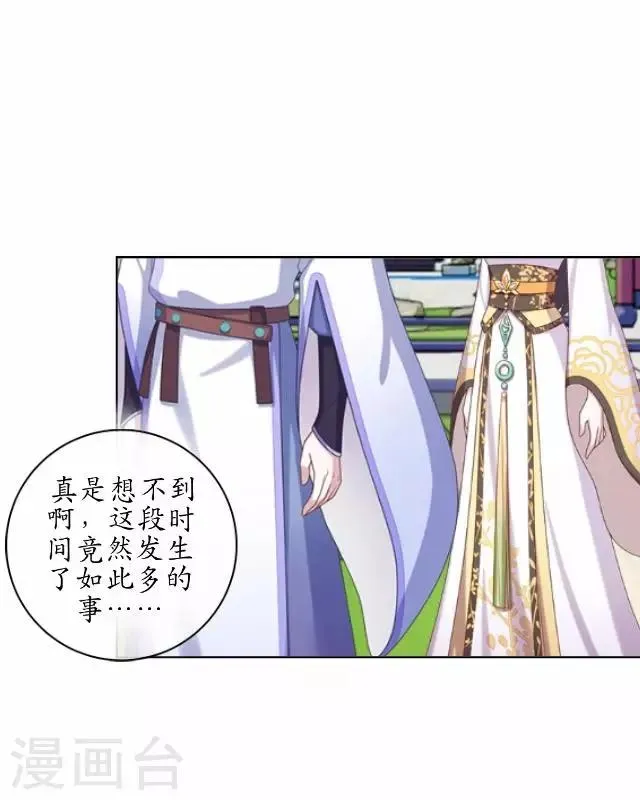 第37话 险吃霸王餐 第44页