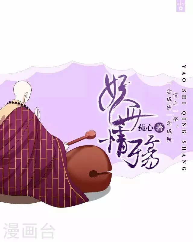 第38话 关于无我的身世 第1页