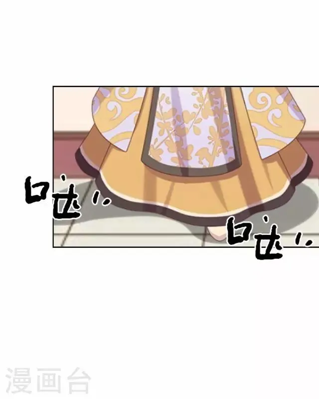 第38话 关于无我的身世 第5页
