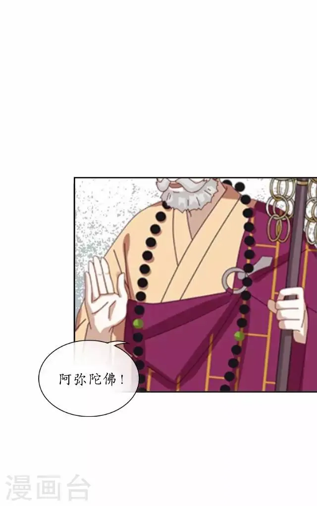 第38话 关于无我的身世 第7页