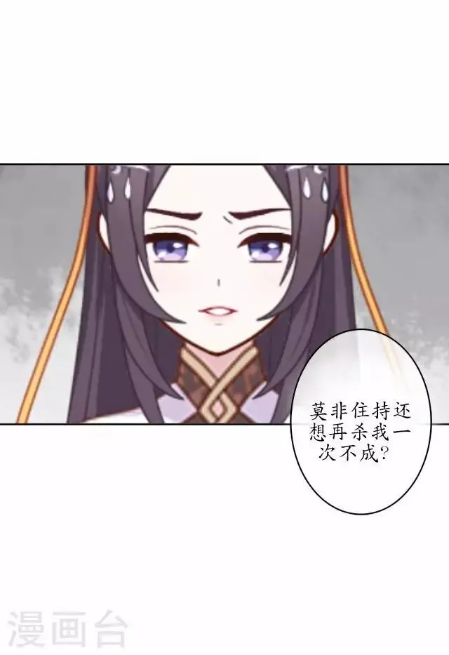 第38话 关于无我的身世 第10页