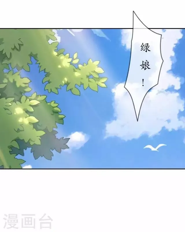 第38话 关于无我的身世 第37页