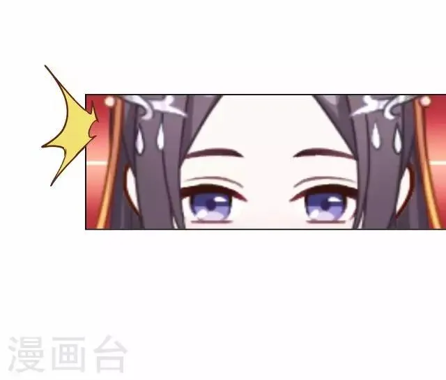 第38话 关于无我的身世 第38页