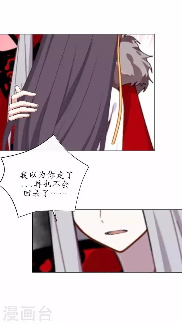 第38话 关于无我的身世 第39页