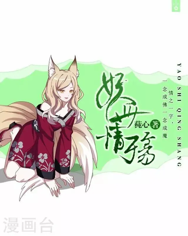 第39话 云姬醒来 第1页