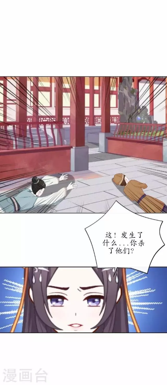 第39话 云姬醒来 第4页