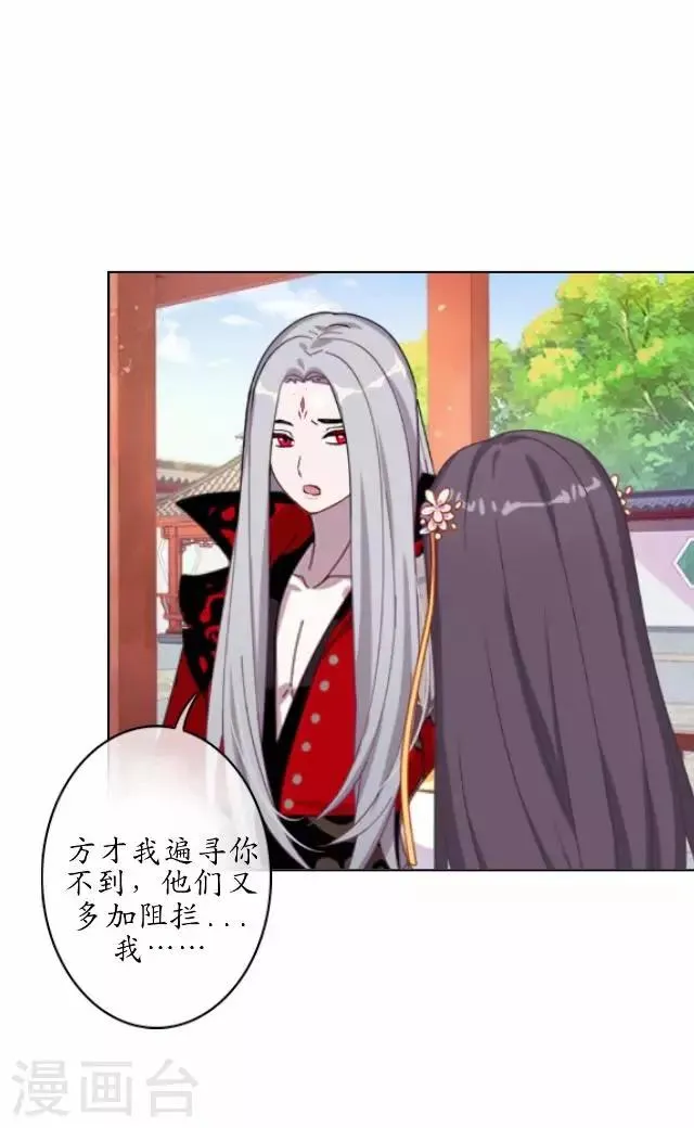 第39话 云姬醒来 第5页